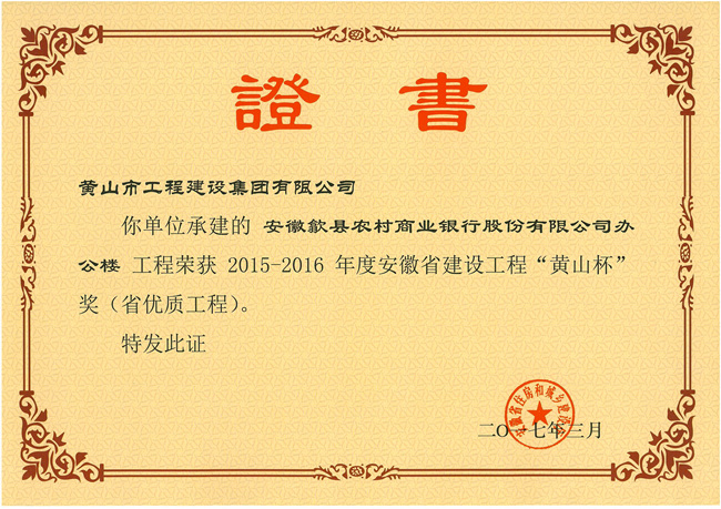 2015-2016��Ȱ���ʡ���O���̡��Sɽ��������ʡ��(y��u)�|(zh��)���̣�